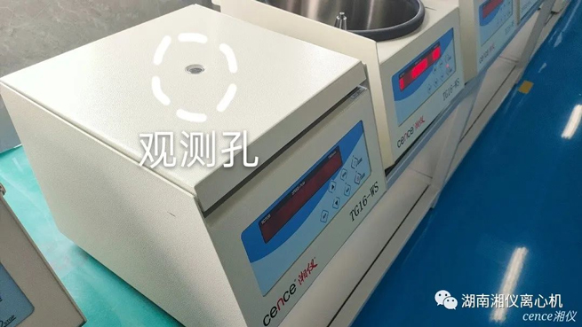 원심 분리기의 유지 보수 및 유지