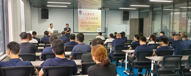 화재 안전 훈련 훈련