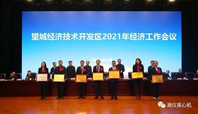 ''Three Highs and Four New ''의 전략을 실천하면서 Xiangyi Centreprige는 Wangcheng 경제 개발구의 ''Mu Efficiency Awards'' 를 수상했습니다.