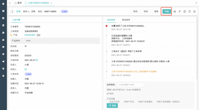 웨이브 고객 서비스 디지털 변환으로 오래된 원심 제조 브랜드 인 ''Lie Flat ''거부