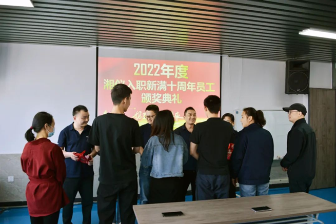 2022 Xiangyi Veteran Staff 10 주년 기념 시상식